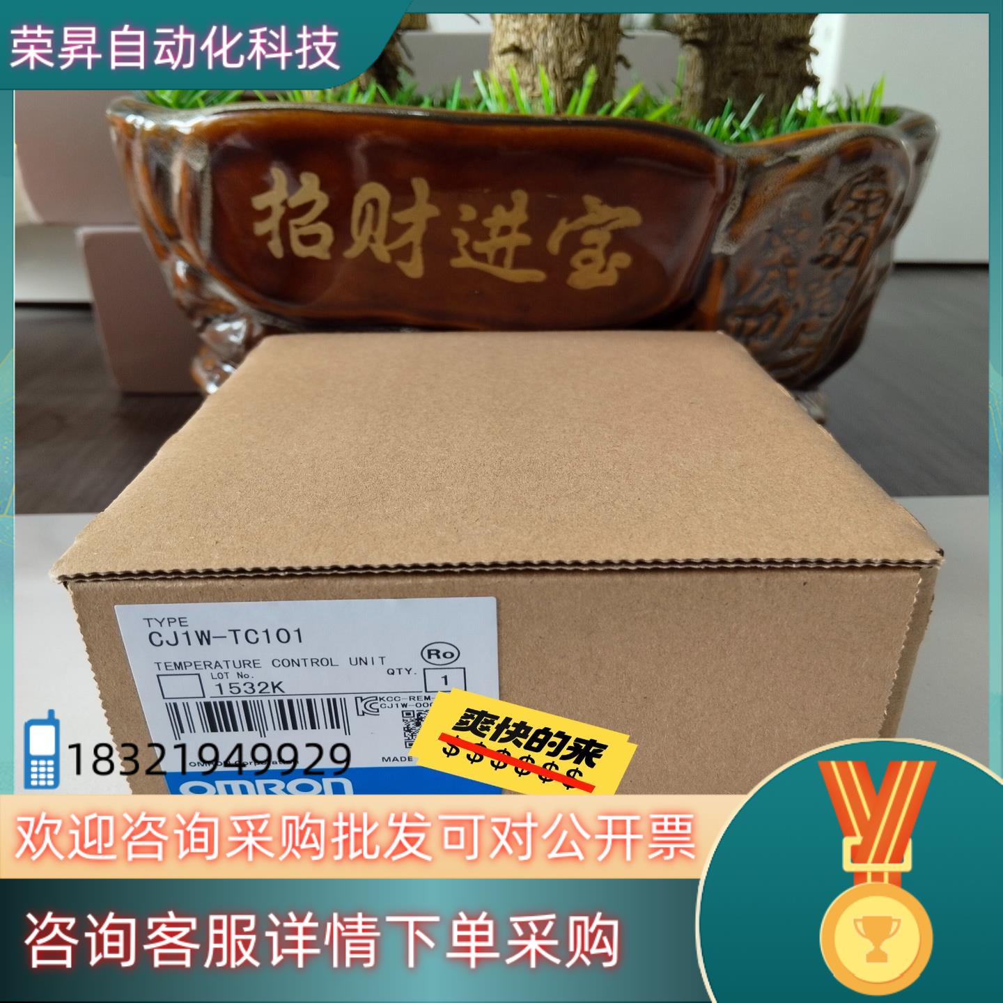 现货 CJ1W-TC101 全新