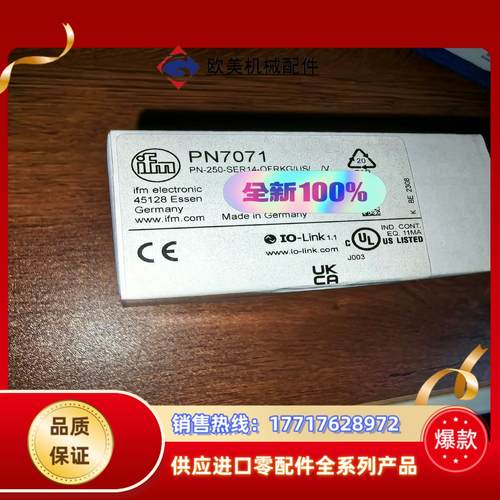IFM PN7071全新未使用，实价销售。拒绝砍价。议价