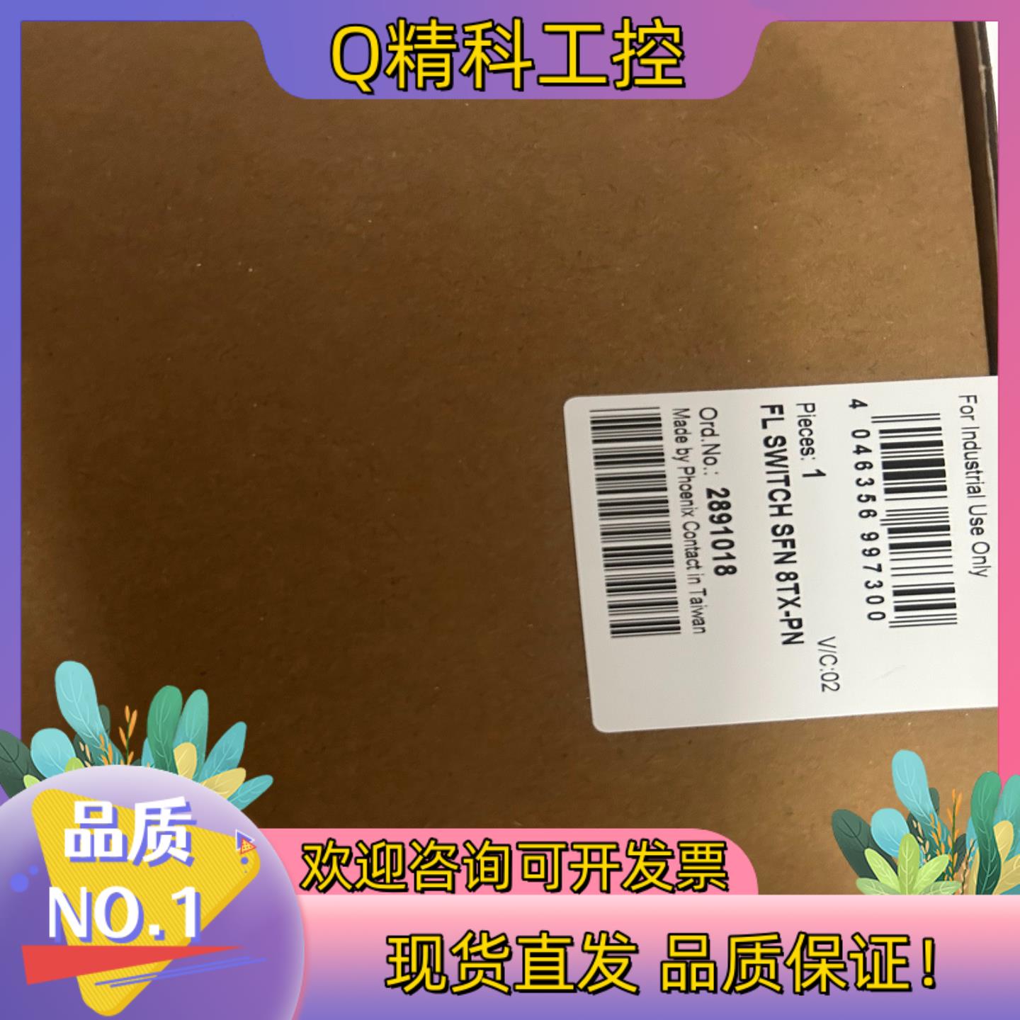 现货Phoenix-2891018  菲尼克斯8口工业交换机实