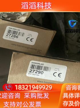 SMA30SELQD  SM30SRLQD邦纳对射光电传感器现货