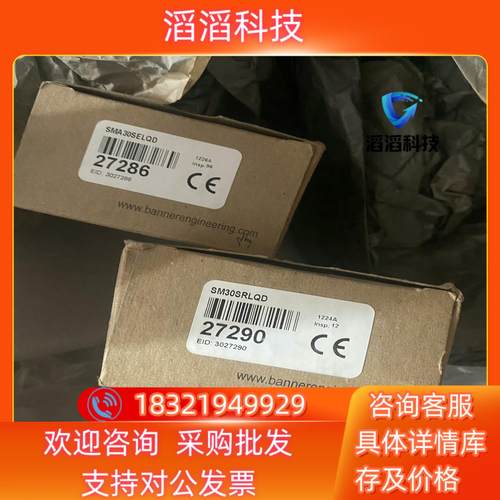 SMA30SELQD  SM30SRLQD邦纳对射光电传感器现货