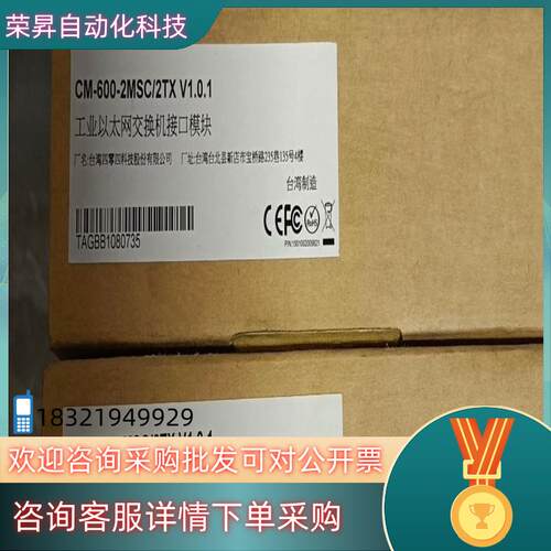现货Cm-600-2msc/2tx全新原装2台裸新3台有