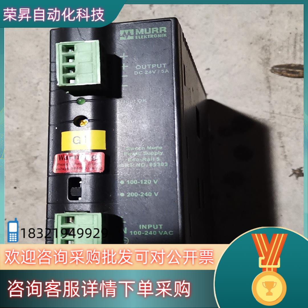 现货德国穆尔电源85303  24V5A