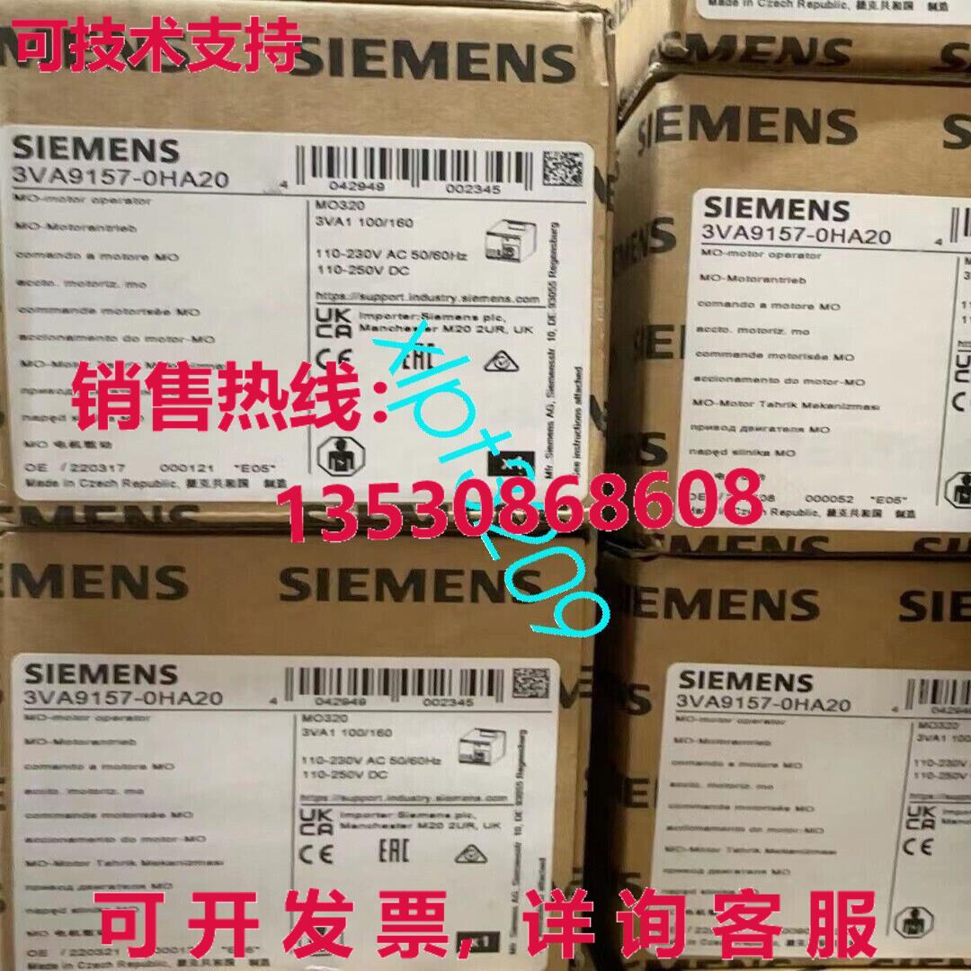 原装供应3VA9157-0HA20 塑料外壳电动操作机构