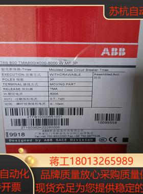 塑壳断路器T6S800 TMA800A W MP 3P议价
