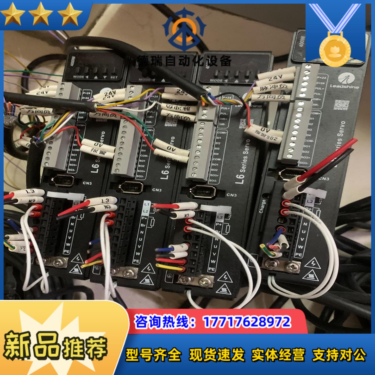 雷赛伺服驱动电机伺服套装 L6-400 电机ACM4001L议价