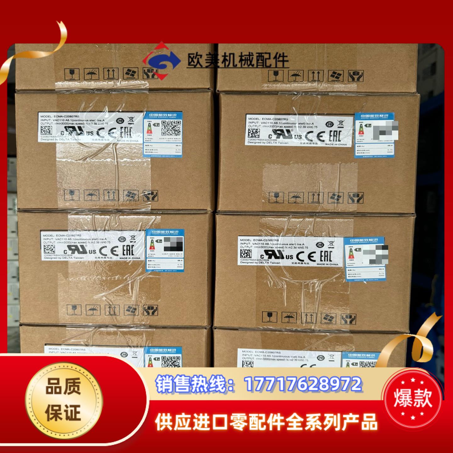 台达伺服电机ECMA-C20807RS,全新原装正品，赔议价