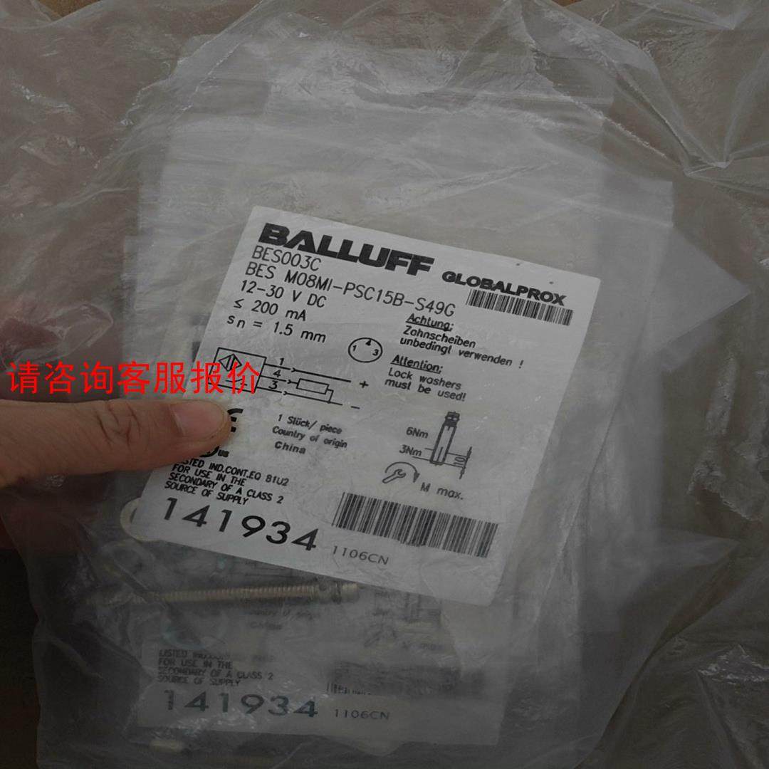 BALLUFF全新原装BES003C巴鲁夫电感式接近开关BE