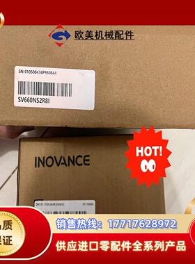 汇川400W套装，SV660NS2R8I议价