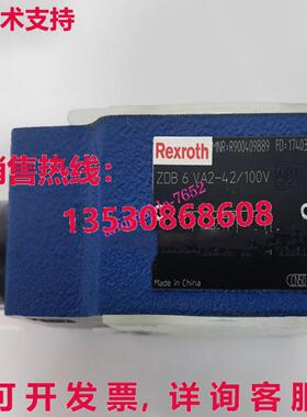 原装供应Rexroth R900409889 ZDB6-VA2-42/100V 控制溢流阀船