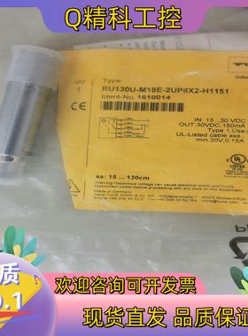 现货1610014全新TURCK超声波传感器RU130U-M1