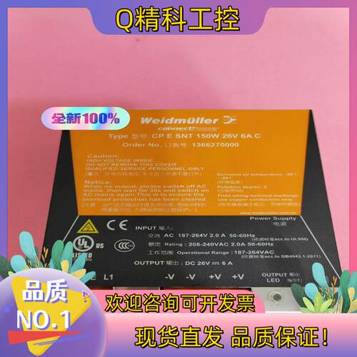现货迅达电梯电源盒CP E SNT 150W 26V 6A M