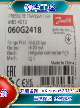 原装丹佛斯压力传感器MBS4510 订货代码060G2418 0议