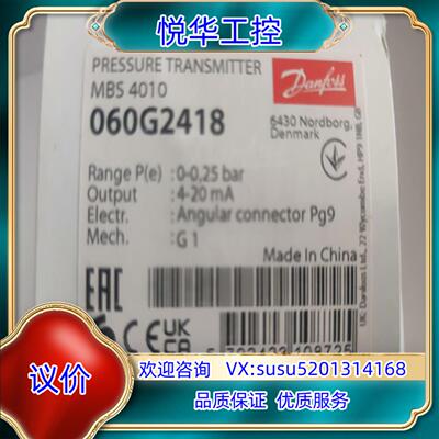 原装丹佛斯压力传感器MBS4510 订货代码060G2418 0议