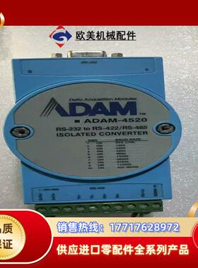 研华 ADAM-4520 模块RS232 To RS422/