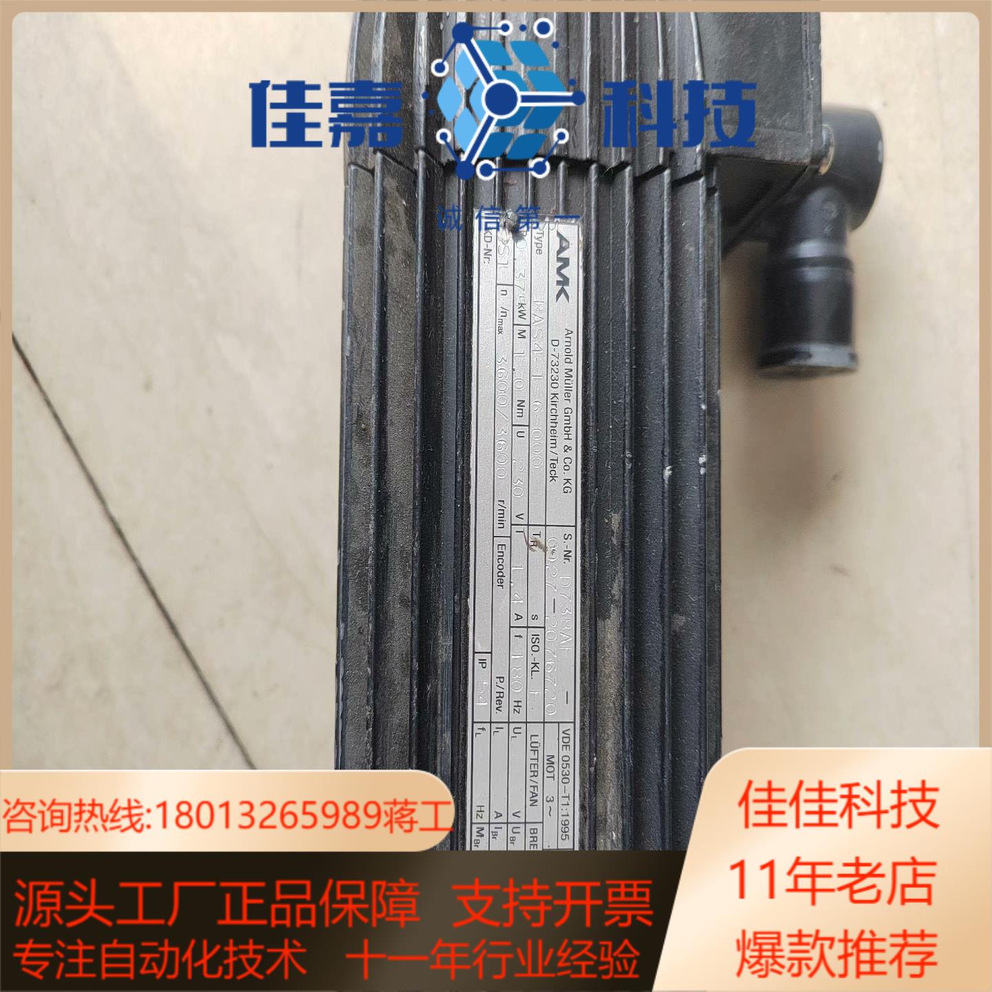 AMK电机RAS4-1-6-000实物