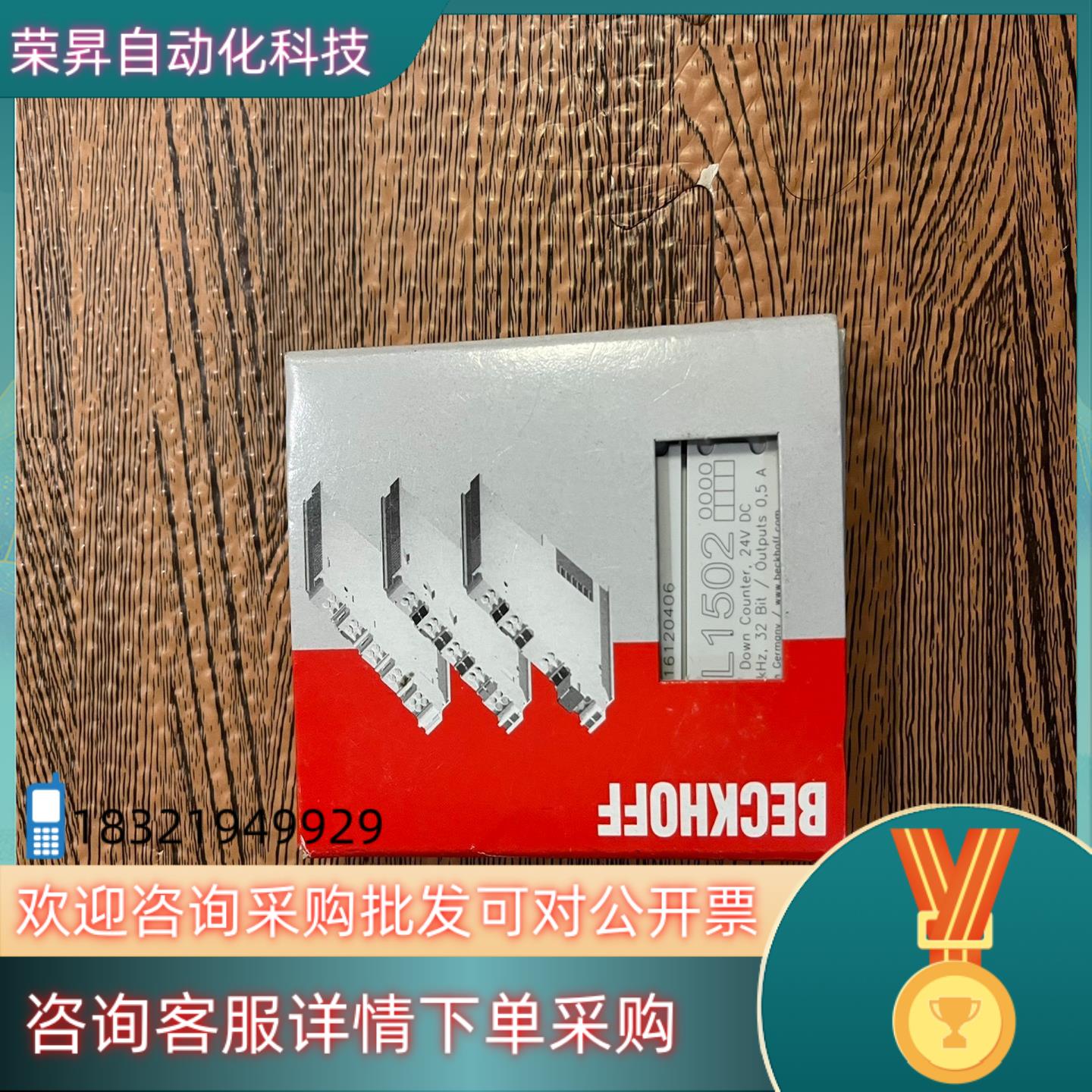 现货全新倍福模块 EL1502 全新原装  EL1502