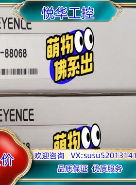 原装OP-88068，OP-88640基恩士全新线缆原装正品现货议