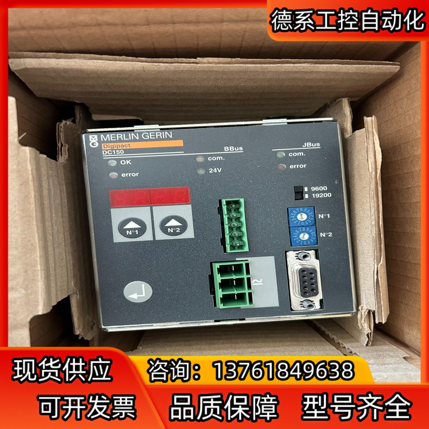 MERLIN GERIN DC150驱动控制器图片