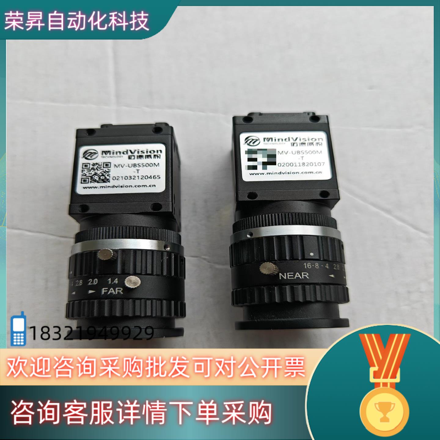 现货迈德威视MV-UBS500M 3个