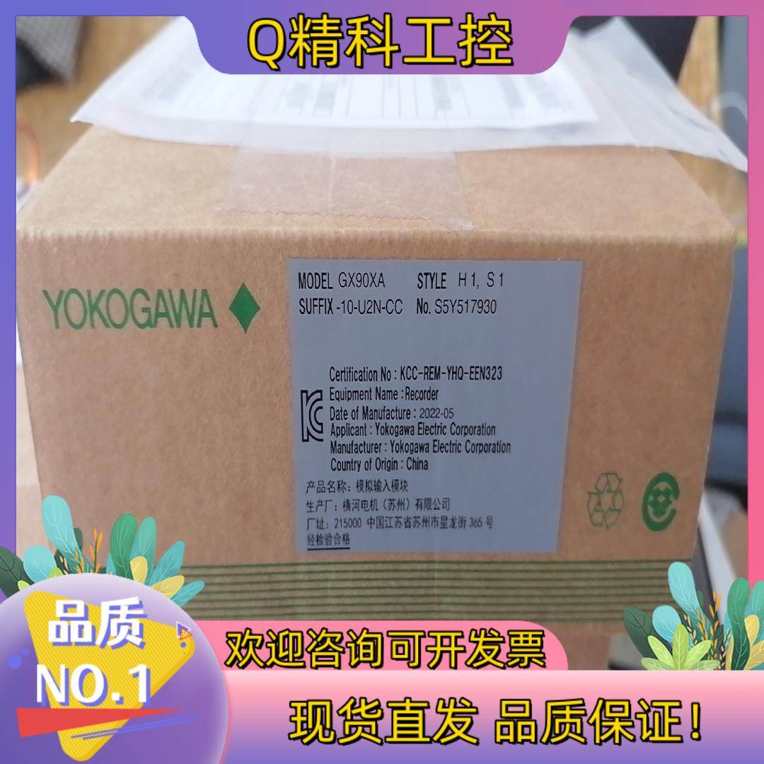 现货全新横河输入模块GX90XA-10U2N-CC
