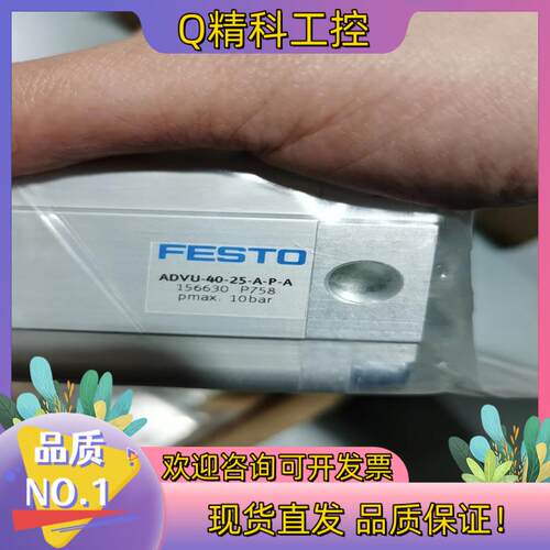 现货156630  ADVU-40-25-A-P-A  费斯托紧