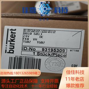 6013电磁阀93195309上海东 德国宝德电磁阀8810