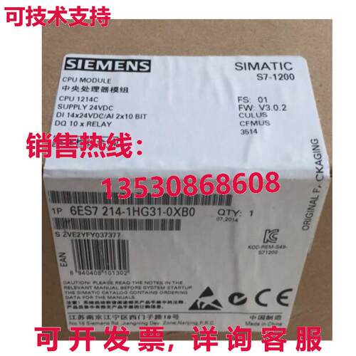 供应原装6ES7 214-1HG31-0XB0 CPU 模块   6ES7214-1HG31-0XB0
