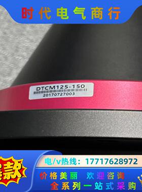 视清远心镜头，型号DTCM125-150。议价