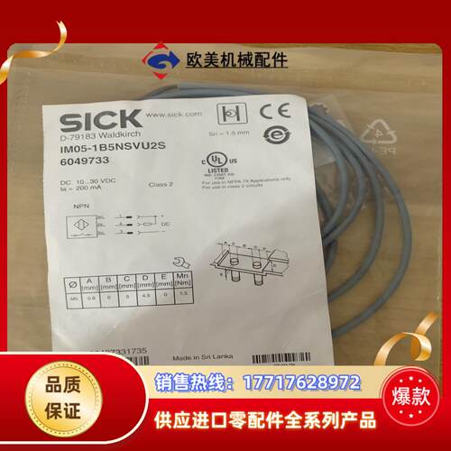 全新德国SICK西克IM05-1B5NSVU2S货号6049议价