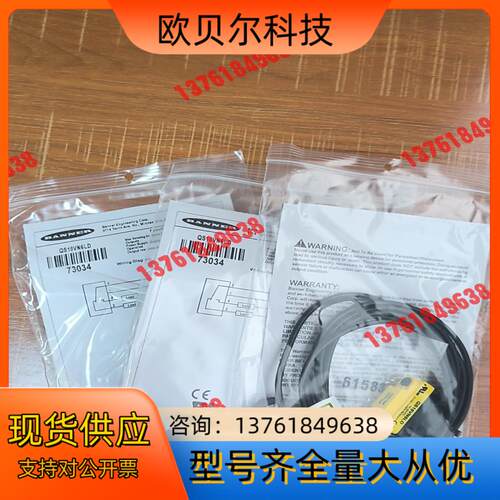 QS18VN6LD，QS18VN6LLP，邦纳全新原装正品
