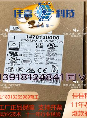 电源PRO MAX 240W 24V 10A   14781
