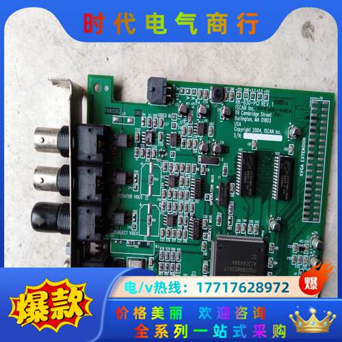 工业设备采集卡。RK-630-PCI ISCAN 08-63议价
