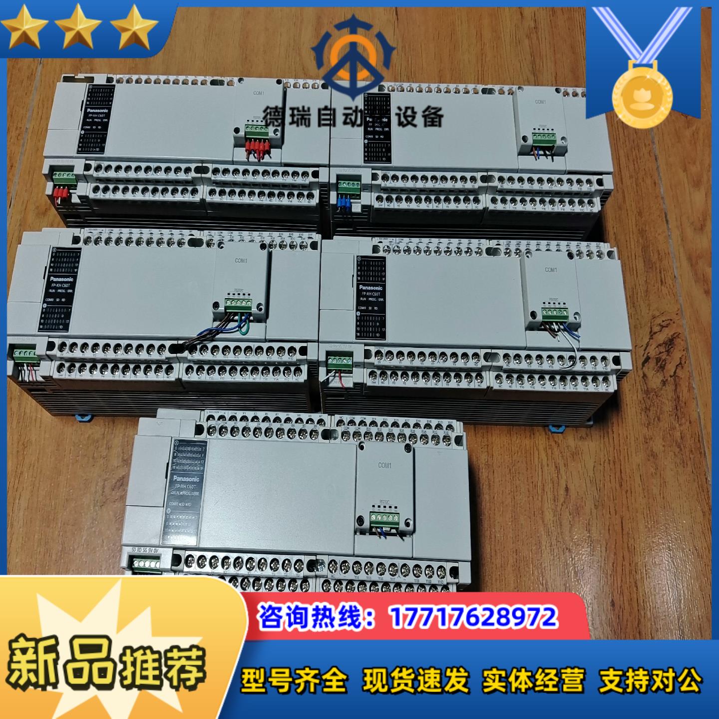 PLC  AFPXHC60T-F，功能正常，成色为实图议价