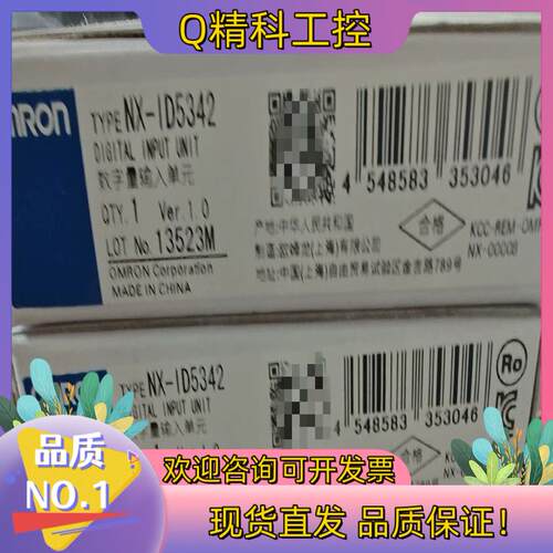 现货 NX-ID5342 全新原装