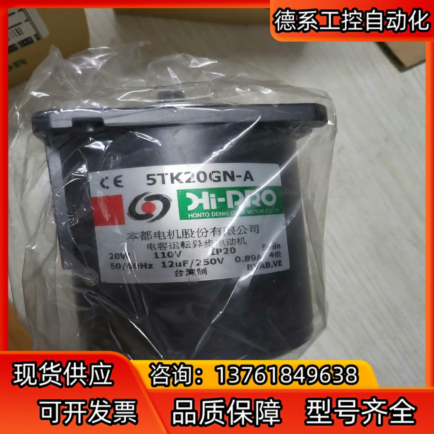 台湾本都电机5tk20GN-A，型号。全新