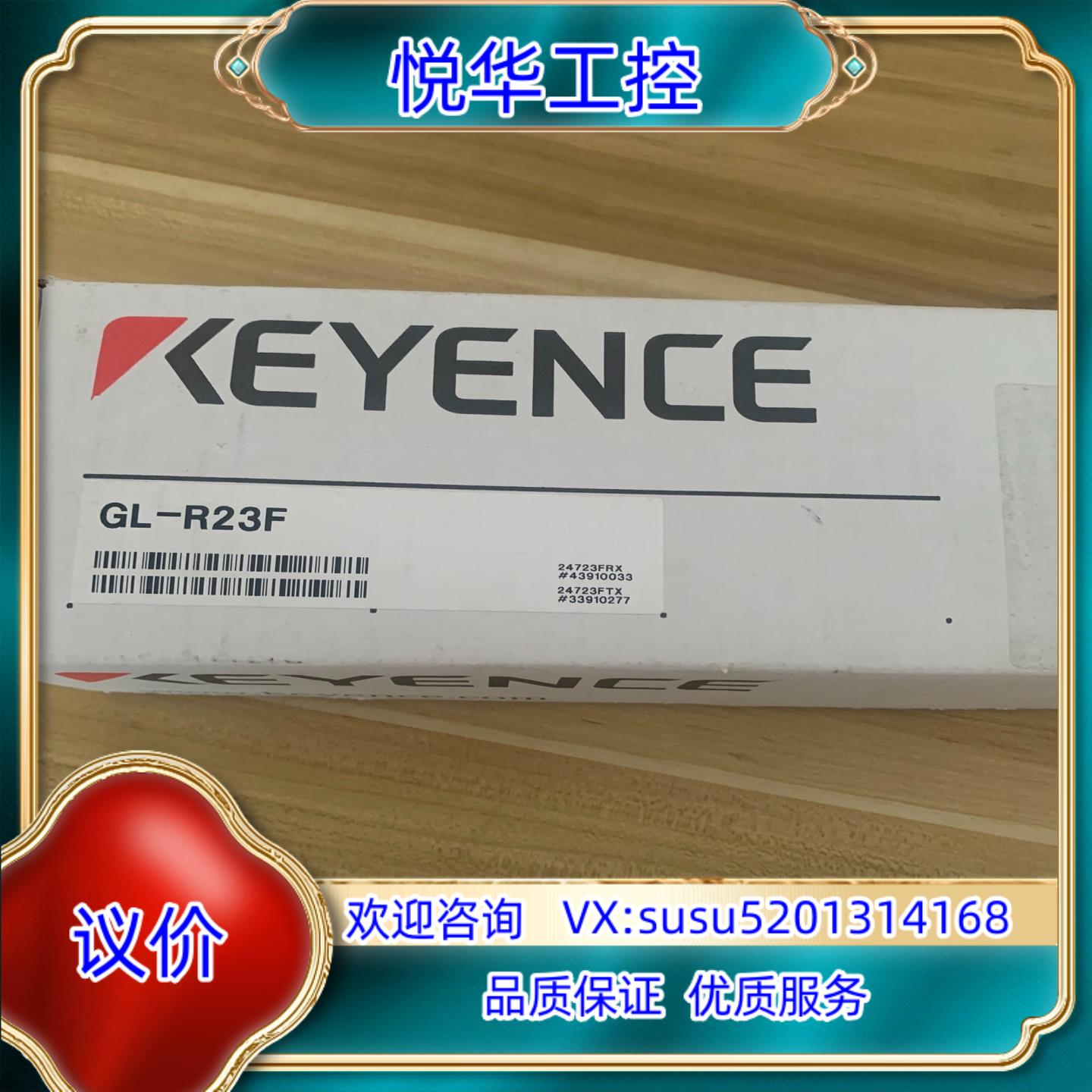 全新基恩士对射光栅，手指型，GL-R23F，配件齐全！实物拍议价