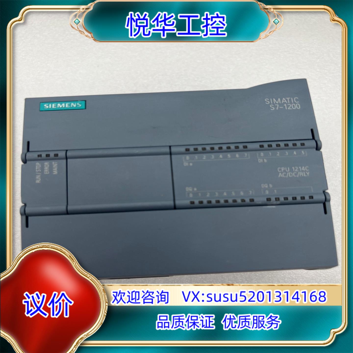 SIMATIC S7-1200 CPU 1214C AC/D