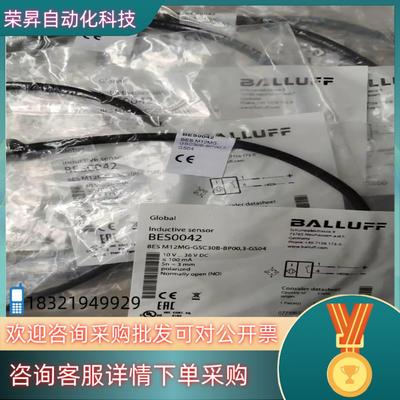 现货全新原装巴鲁夫BES0042