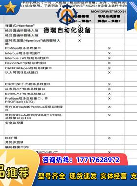 SEW变频器选件，全新原装正品型号很多DER11B议价