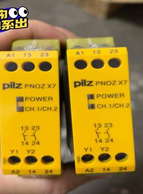 [德峰]皮尔安全继电器X7 774053