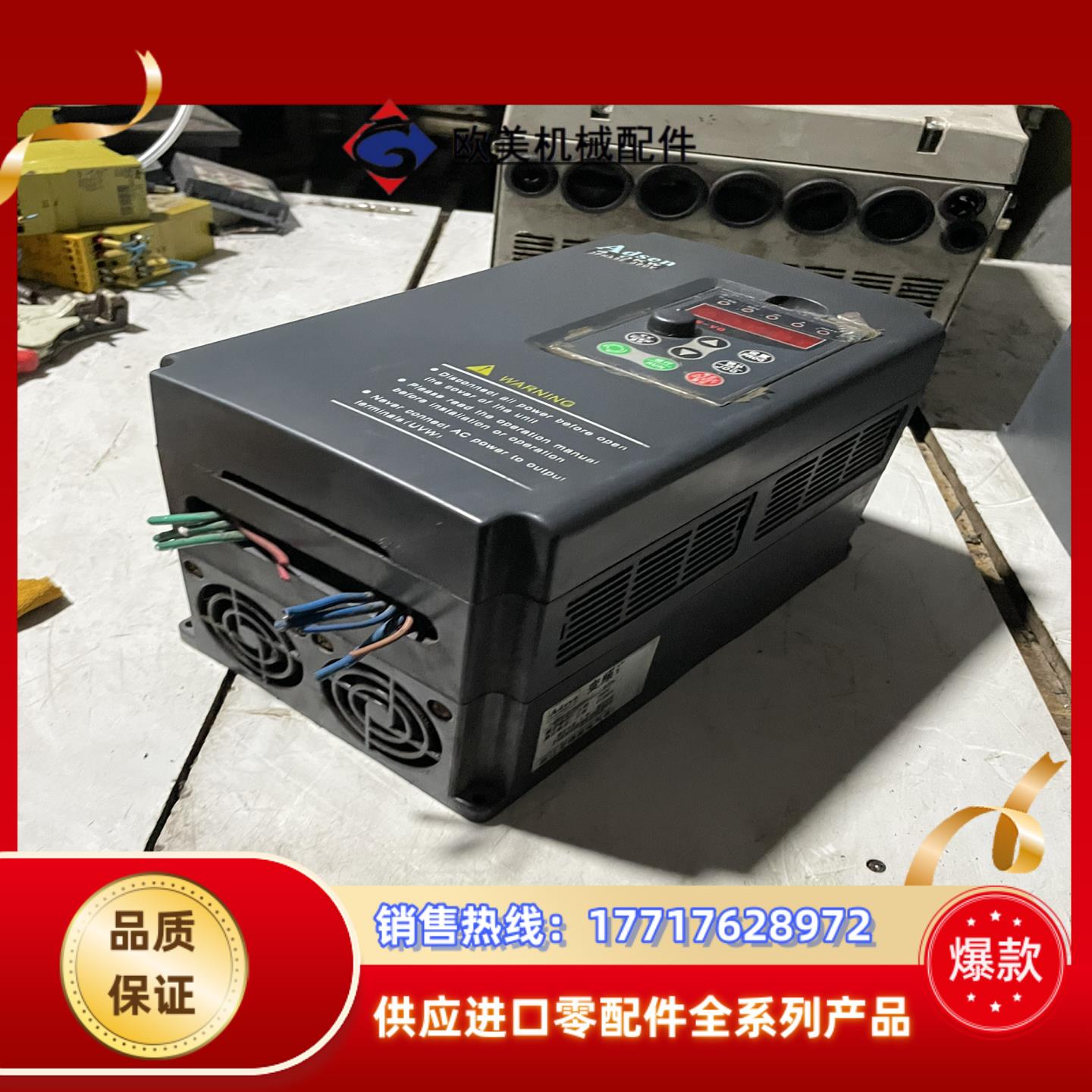 艾德森变频器4kw原装变频器功能正常成色看图片1议价