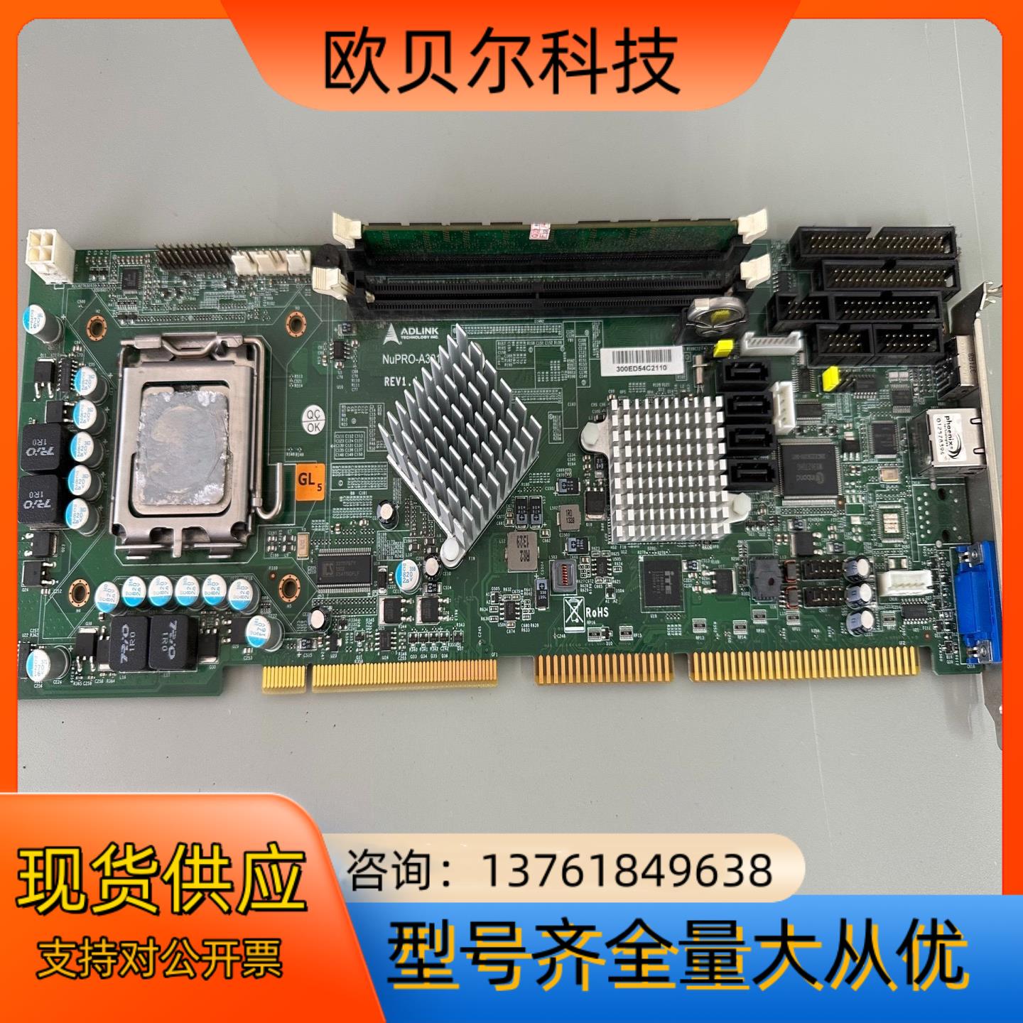 凌华NUPRO一A301主板REV1.4带内存CPU