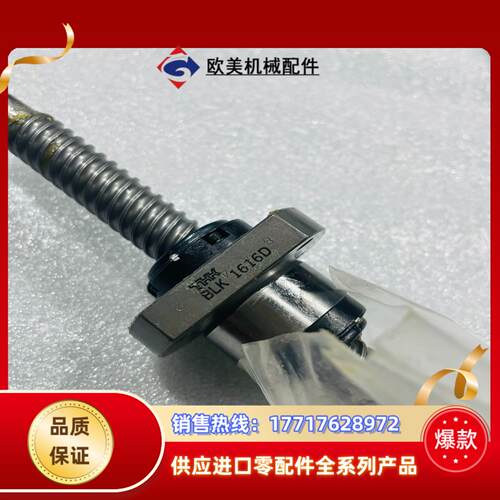 THK螺杆，BLK1616-3.6ZZ+562LC，全新未使议价