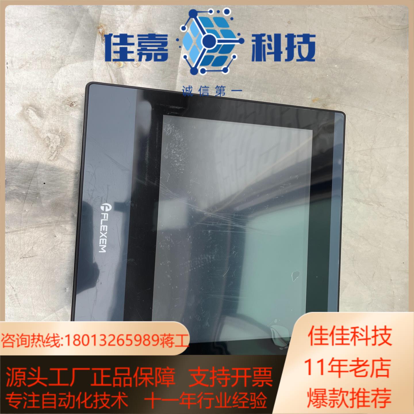 FE6100CE 带4G模块成色如图要的联系议价