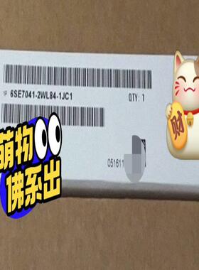 [德峰]6SE7041-2WL84-1JC1，西门子7041-2WL
