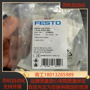 L18 原裝 P議價 VUVG 578826 正品 全新費斯托電磁閥
