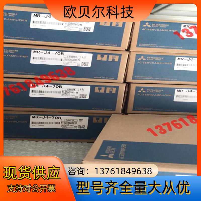 MR-J4-70B伺服驱动器 功率750WMR-J4