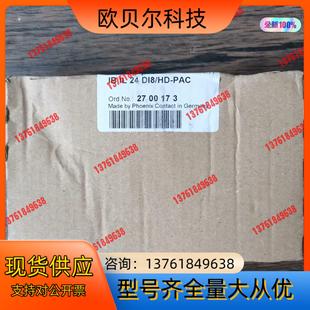 菲尼克斯 DI8 IL24 全新原装