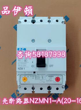 NZMN1-A50 NZMN1-M50塑壳断路器40-50A议价